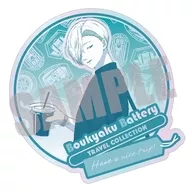 桐島秋斗 オーロラダイカットステッカー TRAVEL ver. 「忘却バッテリー」
