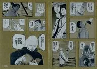 6.超脱 「チ。-地球の運動について- 驚天動地シールくじびき」