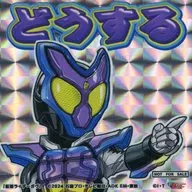 仮面ライダーガヴ(どうする) キラキラシール 「仮面ライダーガヴ」 TTFC 限定抽選プレゼント当選品