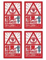 都市伝説解体センター ミニステッカーセット 「都市伝説解体センター」