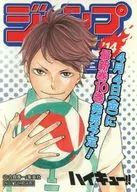 及川徹 雑誌表紙風ステッカー 「ハイキュー!!」 ジャンプフェアinアニメイト2014特典