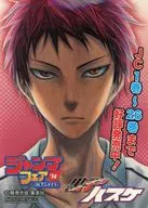 赤司征十郎 雑誌表紙風ステッカー 「黒子のバスケ」 ジャンプフェアinアニメイト2014特典