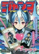 集合 雑誌表紙風ステッカー 「i・ショウジョ」 ジャンプフェアinアニメイト2014特典