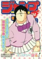 地獄のミサワイラスト 雑誌表紙風ステッカー 「カッコカワイイ宣言!」 ジャンプフェアinアニメイト2014特典