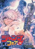 浅田弘幸イラスト 雑誌表紙風ステッカー 「テガミバチ」 ジャンプフェアinアニメイト2014特典