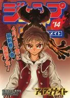 屋宜知宏イラスト 雑誌表紙風ステッカー 「アイアンナイト」 ジャンプフェアinアニメイト2014特典