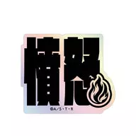 XANXUS(10年後) ar-Unity モチーフネームデザイン オーロラステッカー 「家庭教師ヒットマンREBORN!」