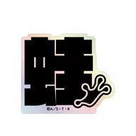 フラン ar-Unity モチーフネームデザイン オーロラステッカー 「家庭教師ヒットマンREBORN!」