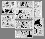 セットD コマステッカーコレクション 「一番くじ ドラゴンボール 40th ～其之一～」 I賞