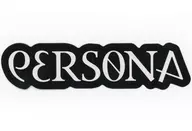 ユウタ ステッカー 「CD PERSONA 初回生産限定盤 Grace Version」 封入特典