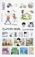集合 ステッカー 「ひらやすみ」 ビッグコミックスピリッツ 2025年11月10日号 付録