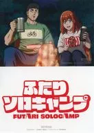 樹乃倉厳＆草野雫 ステッカー2種 「ふたりソロキャンプ Blu-ray BOX 上巻」 封入特典