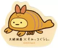 えびふらいのしっぽ(ウミサソリ) ダイカットステッカー 「特別展 大絶滅展-生命史のビッグファイブ×すみっコぐらし」