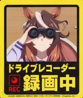 ドライブレコーダー録画中 耐候ステッカー 「ウマ娘 シンデレラグレイ×オートバックス」