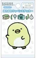 ぺんぎん? ほわほわワッペンステッカー 「すみっコぐらし」