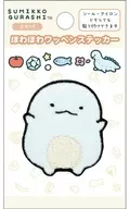 とかげ ほわほわワッペンステッカー 「すみっコぐらし」