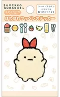 えびふらいのしっぽ ほわほわワッペンステッカー 「すみっコぐらし」