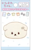いしよわちゃん ほわほわワッペンステッカー 「いしよわちゃん」