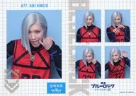 関隼汰(日不見愛基) ランダム証明写真風シール 「舞台『ブルーロック -EPISODE 凪-』」