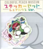 カラフルピーチ(シェアハウス Ver.) ステッカーセット(11枚入り) 「COLORFUL PEACH MUSEUM～ぼくたちの5年の軌跡～」