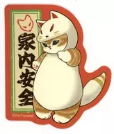 家内安全お稲荷きつねにゃん スマホに貼れるサイズのマットステッカー 「mofusand」