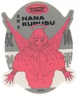 来栖華 「呪術廻戦 ダイカットステッカーコレクション 第1弾」