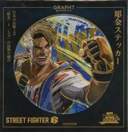 ルーク 彫金アートステッカー 「ストリートファイター6×GRAPHT」