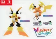 メガライチュウY＆メガライチュウX ポケモンセンターオリジナルステッカーシート 「Switch2/Switchソフト ポケットモンスター Pokemon LEGENDS Z-A M次元ラッシュ」 ポケモンセンター限定ダウンロードカード購入特典