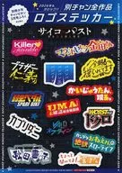 別チャン全作品 ロゴステッカー 別冊少年チャンピオン 2026年2月号 付録