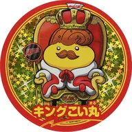 キングこい丸 シール 「こい丸」 コロコロコミック 2026年3月号 付録