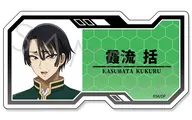 B.霞流括 クリアカードステッカー 「TVアニメ デッドアカウント」