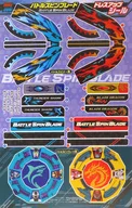 バトルスピンブレード ドレスアップシール テレビマガジン 2026年4月号 綴じ込み付録