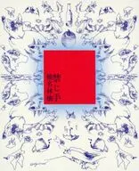 椎名林檎 ステッカー 「CD 禁じ手」 先着購入特典