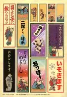 猫(メッセージ) ステッカーシート(ステーショナリーコレクション) 「一番くじ 歌川一門」 H賞
