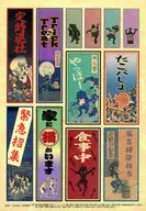 妖怪(メッセージ) ステッカーシート(ステーショナリーコレクション) 「一番くじ 歌川一門」 H賞