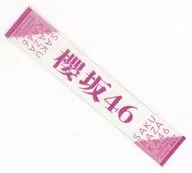 櫻坂46 ランダムマフラータオルステッカー(櫻坂46 2nd YEAR ANNIVERSARY ～Buddies感謝祭～) 「5th YEAR ANNIVERSARY LIVE」
