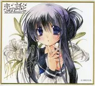 Fujito Sanae Replica mini colored paper "PC Koi no Banto" reservation privilege