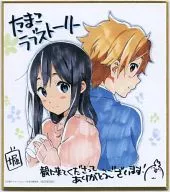 Tamako & Mochikura, mini colored paper by Yukiko Horiguchi "Eiga Tamako Love Story" Week 3 Presents distributed to visitors