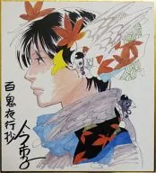 Ritsu Iijima & Ojiro & Oguro Ichiko Ima with signature replica colored paper "Hyakki Yakosho Illustration Collection" First Press Limited special