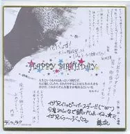 [A la Carte] Mini colored paper "DURARARA!! Izaya Orihara Birthday ~ Happy Birthday! Watashi! ~ Rinya no Birthday Set Ver. 2014"