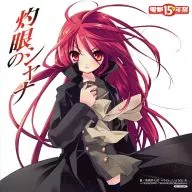 Shana replica mini color paper 「 灼眼 no Shana 」 DENGEKI BUNKO 15 th anniversary fair Purchase benefits