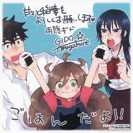 公平＆つむぎ＆小鳥 イラスト入り複製ミニ色紙 「甘々と稲妻」 アフタヌーン大収穫祭2013 参加書店単行本購入者特典 