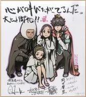 成瀬＆坂上＆仁藤＆田崎 ここさけ大ヒット御礼色紙風ポートレート 「心が叫びたがっているんだ。」 来場者特典