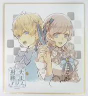 [单品]有栖百合花&爱丽丝新插图复制签名色纸捆绑特典