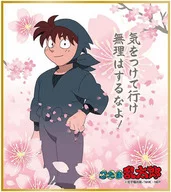 土井半助 「忍たま乱太郎 色紙コレクション 桃桜セット」