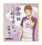 Taichi Kawanishi "Haikyu! Visual Color Paper Collection 3"