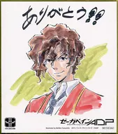 カノウ・トオル 山下明彦描き下ろしイラストミニ色紙 「ゼーガペインADP」 第2週目来場者特典
