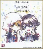 Horikawa Kunihiro & Yamabakiri Kunihiro "Kasateki Token Ranmai Duplicate Mini Colored Paper" Machi ★ Asobi CAFE / ufotable Cafe Goods