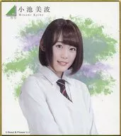 小池美波 「欅坂46×ローソン・HMV ミニ色紙」