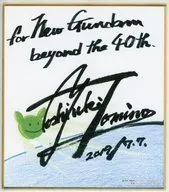 富野由悠季イラスト ミニサイン色紙 「劇場版 機動戦士ガンダム シネマ・コンサート」 来場者特典